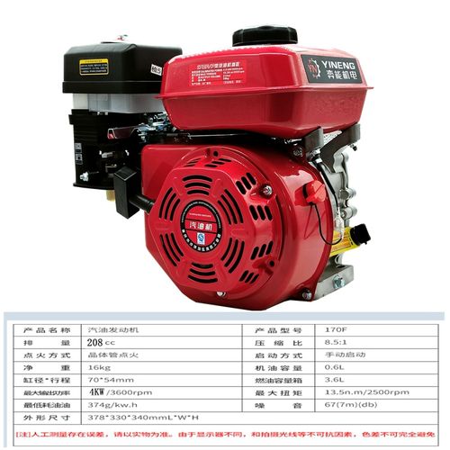 重庆168/170f小型内燃单缸电起四冲程微耕膨化抽水抹光汽油发动机
